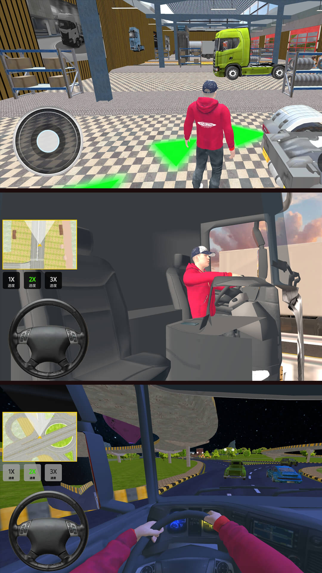 卡车司机驾驶截图