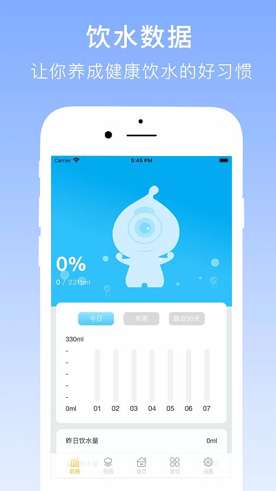 小水怪庄园截图