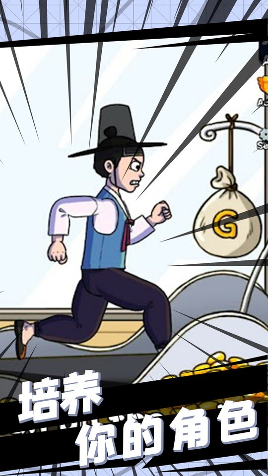 小哥哥快跑截图