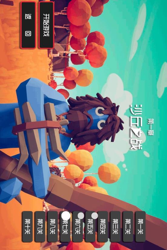 枪炮战斗挑战模拟截图
