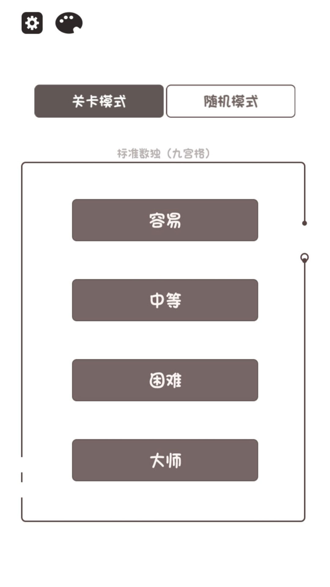 闯关挑战数字智慧截图
