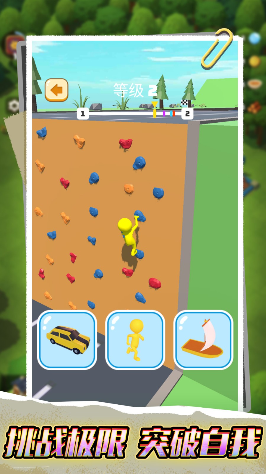 全民变身向前冲截图