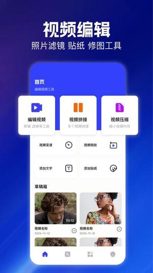 云朵视频编辑截图