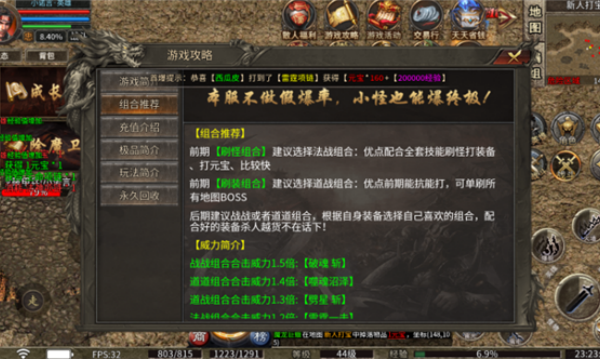 战神New合击截图