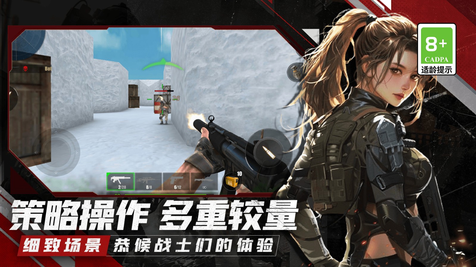 枪战生存乱斗截图