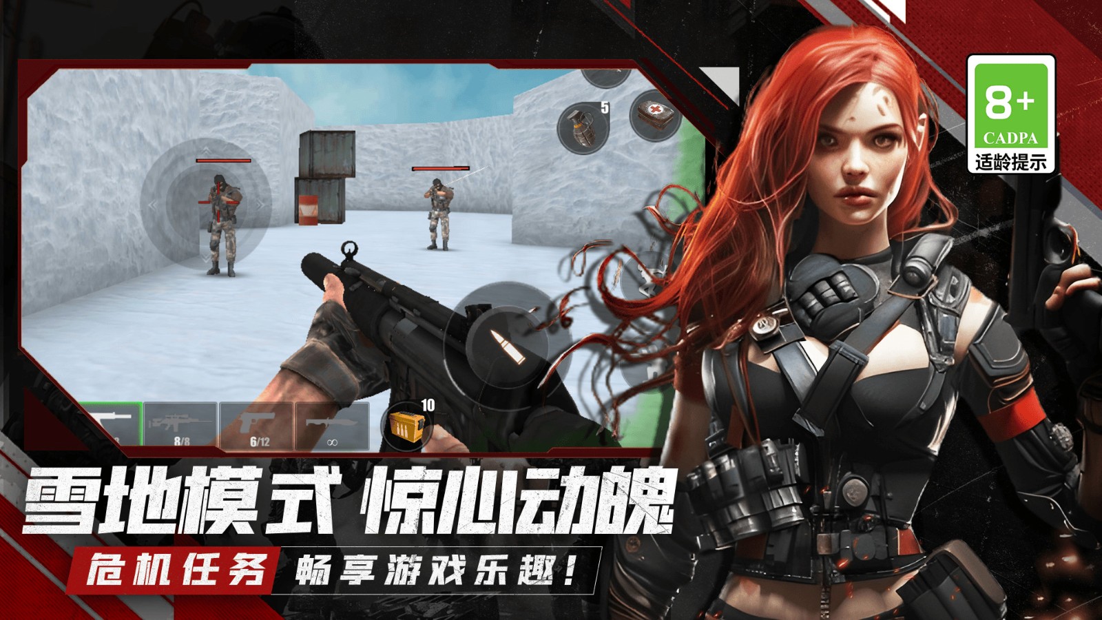 枪战生存乱斗截图