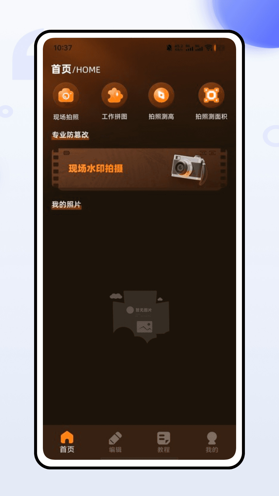 咔cam相机截图