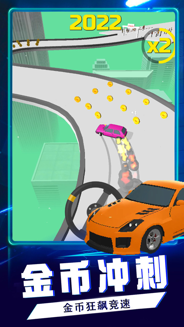 幻影赛车手截图