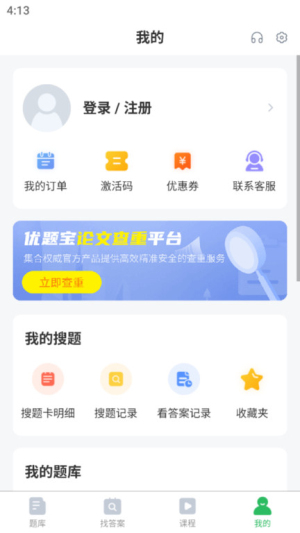社工师题库截图