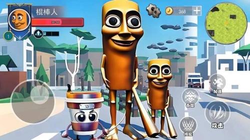 木棍人山海经截图