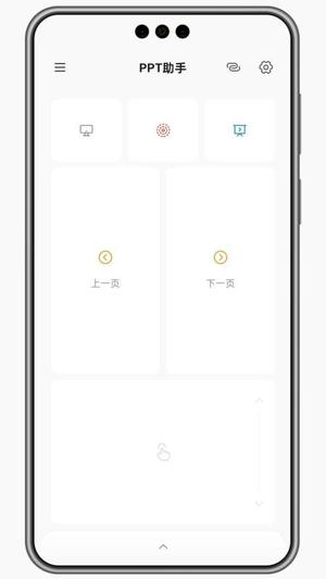 灵动蓝牙遥控器截图