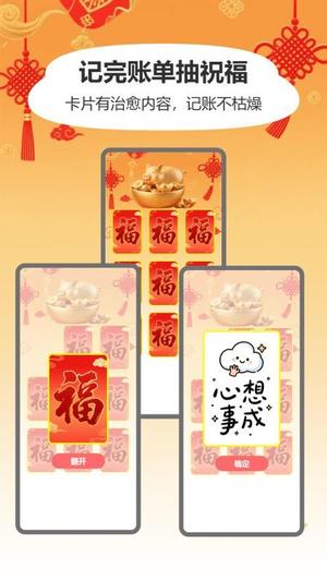搬砖添财截图