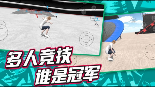 一起滑板吧截图