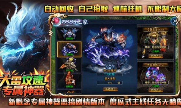 大雷攻速专属神器截图
