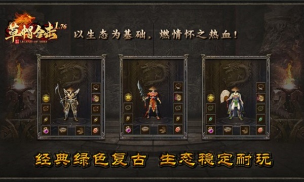 草帽176合击截图