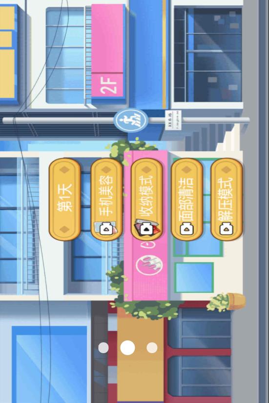 闪耀美甲师截图