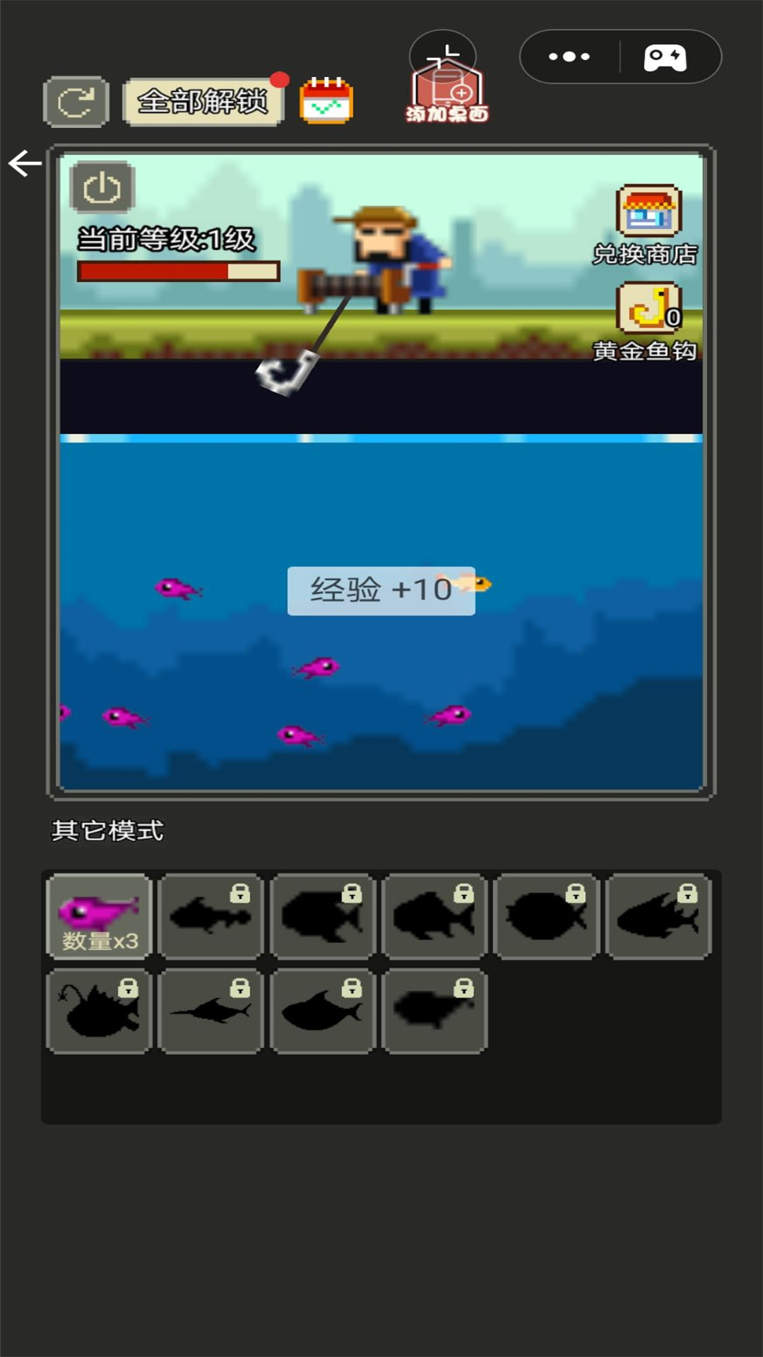 沙盒粉末达人截图