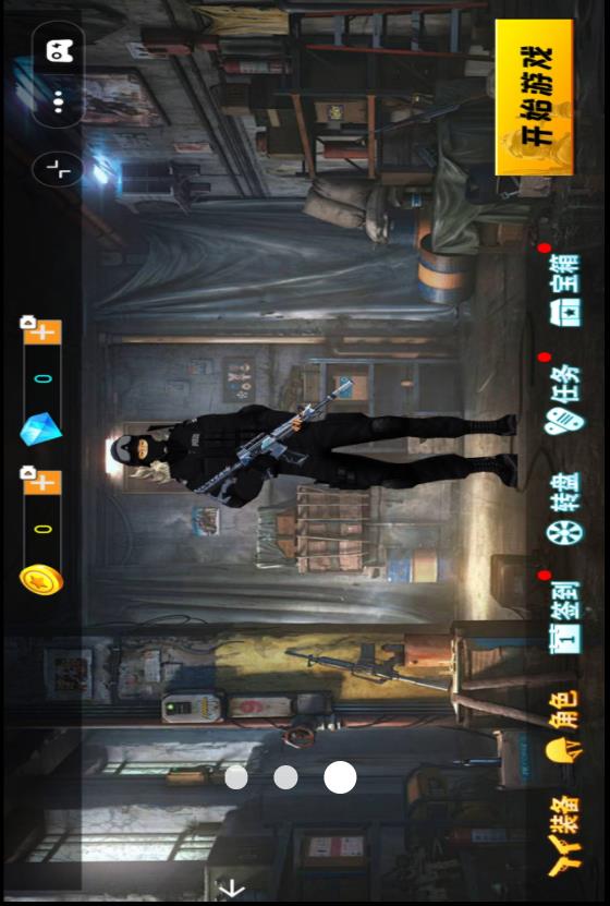 吃鸡战场大对决截图