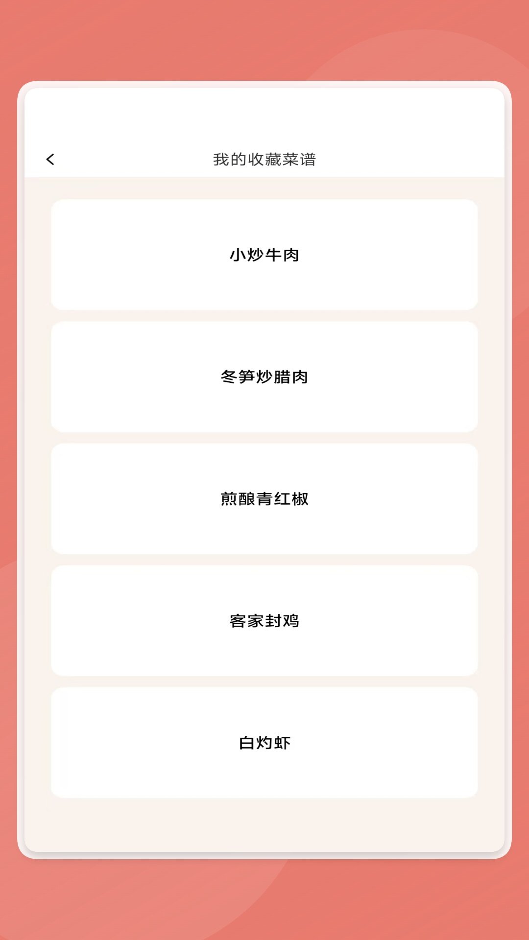 万通日常助手截图