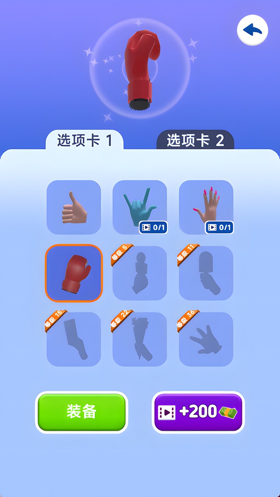 弹指魔法大师截图