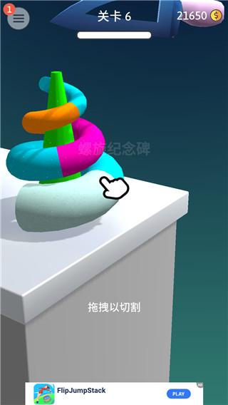 来切我呀截图