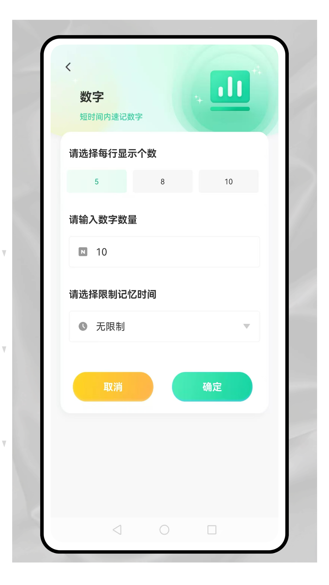 记忆卡片截图