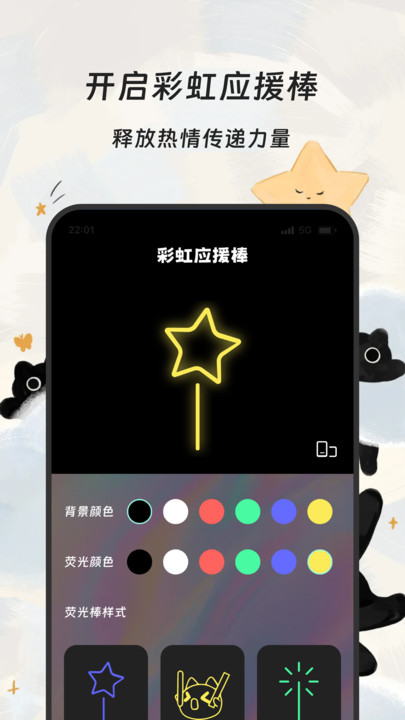 源新桐流量精灵截图