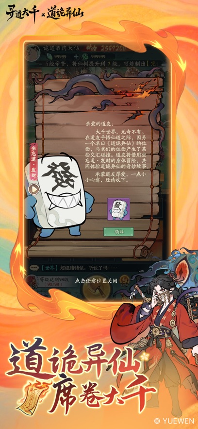 寻道大千手机版截图