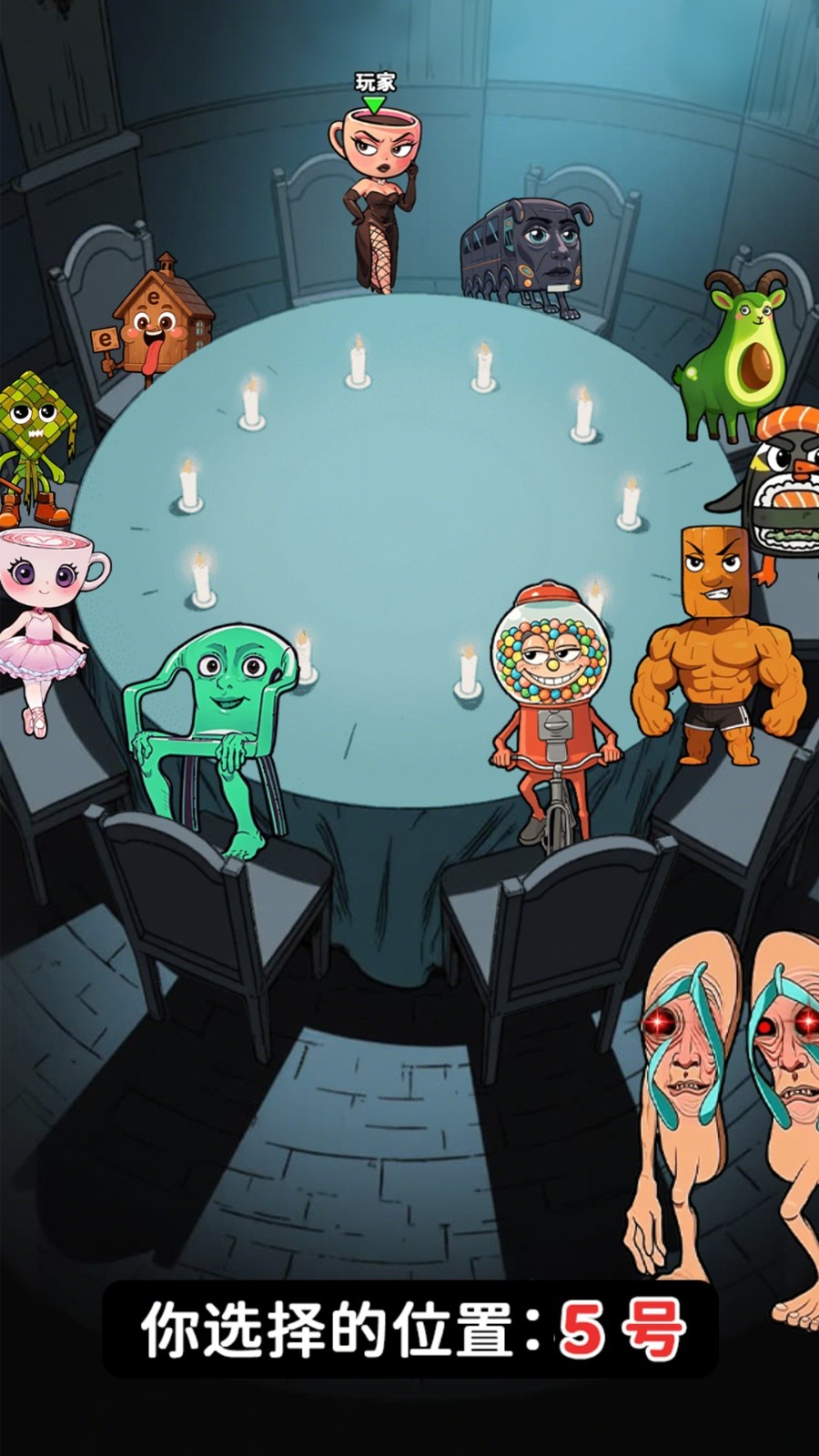 躲猫猫极限挑战截图