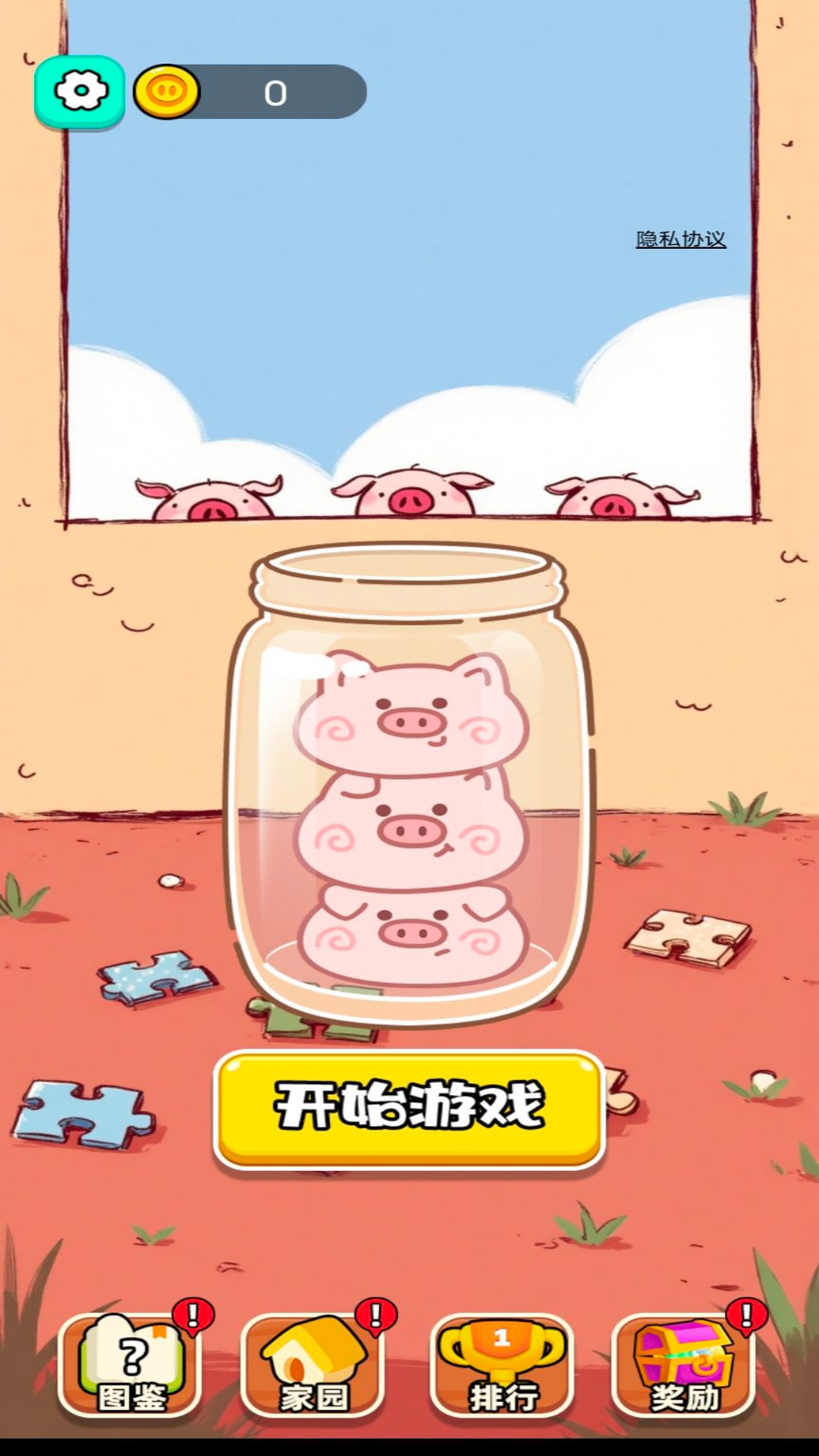 宠物连连消截图