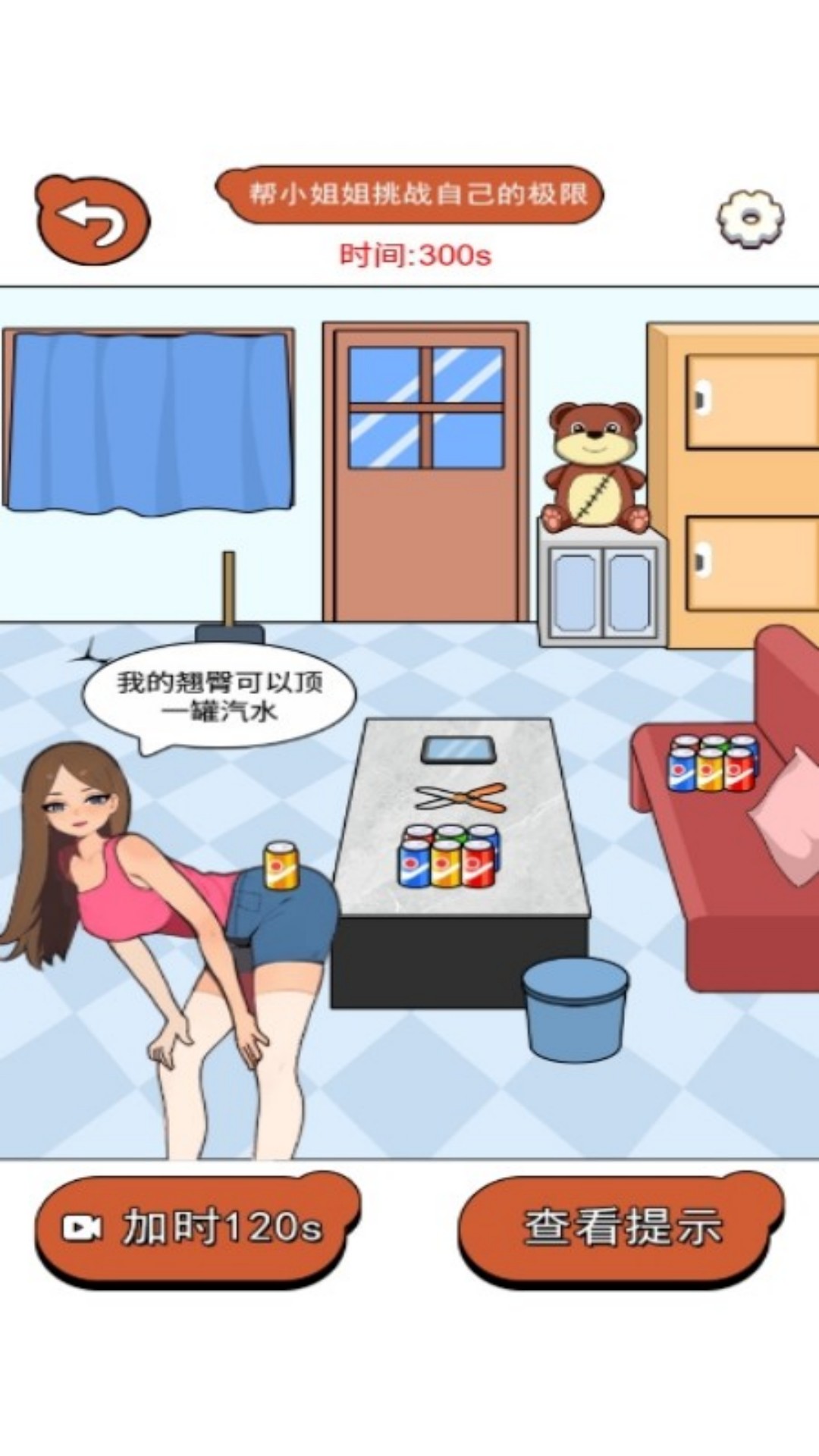 救救美女吧截图