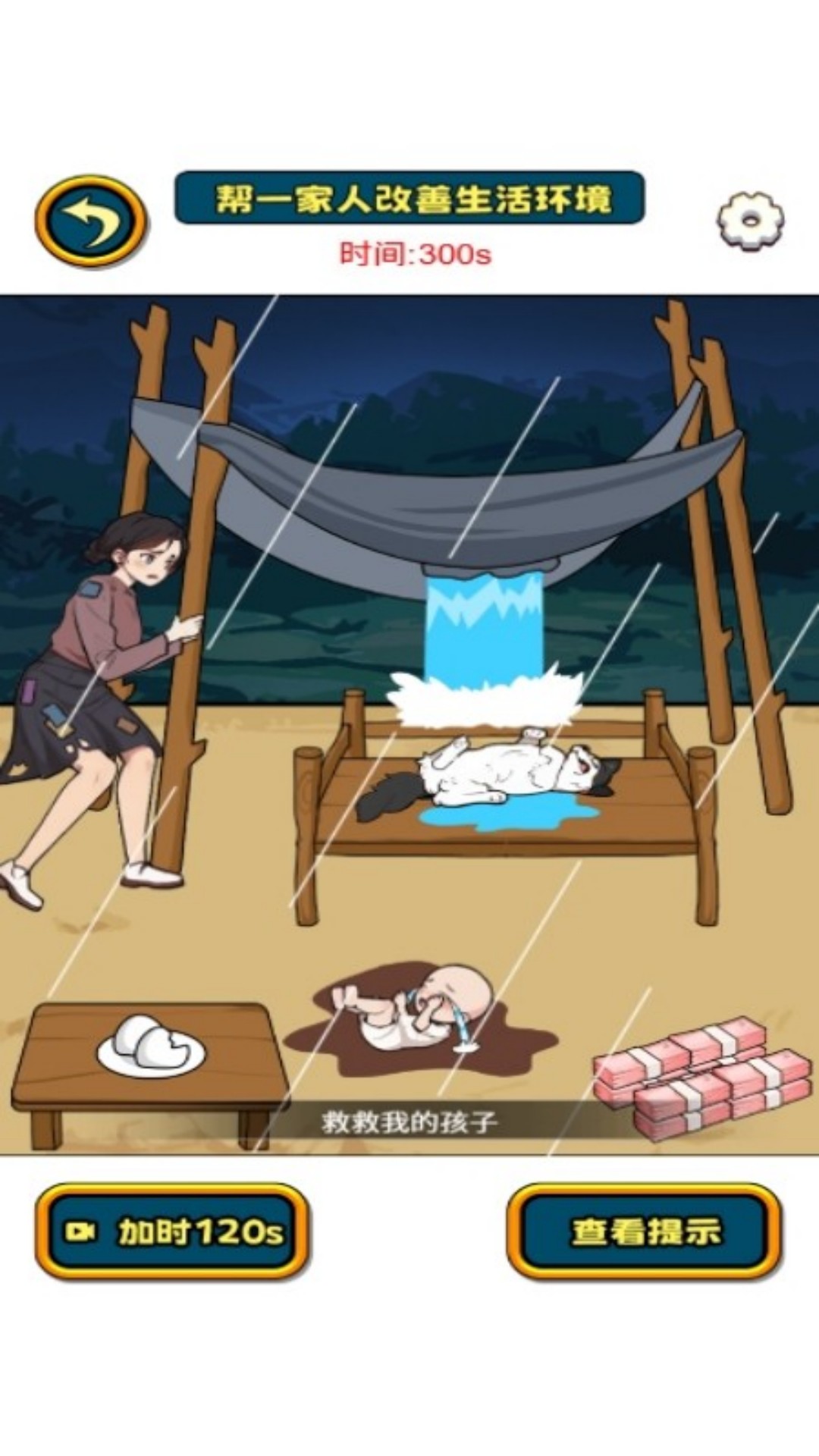 救救美女吧截图