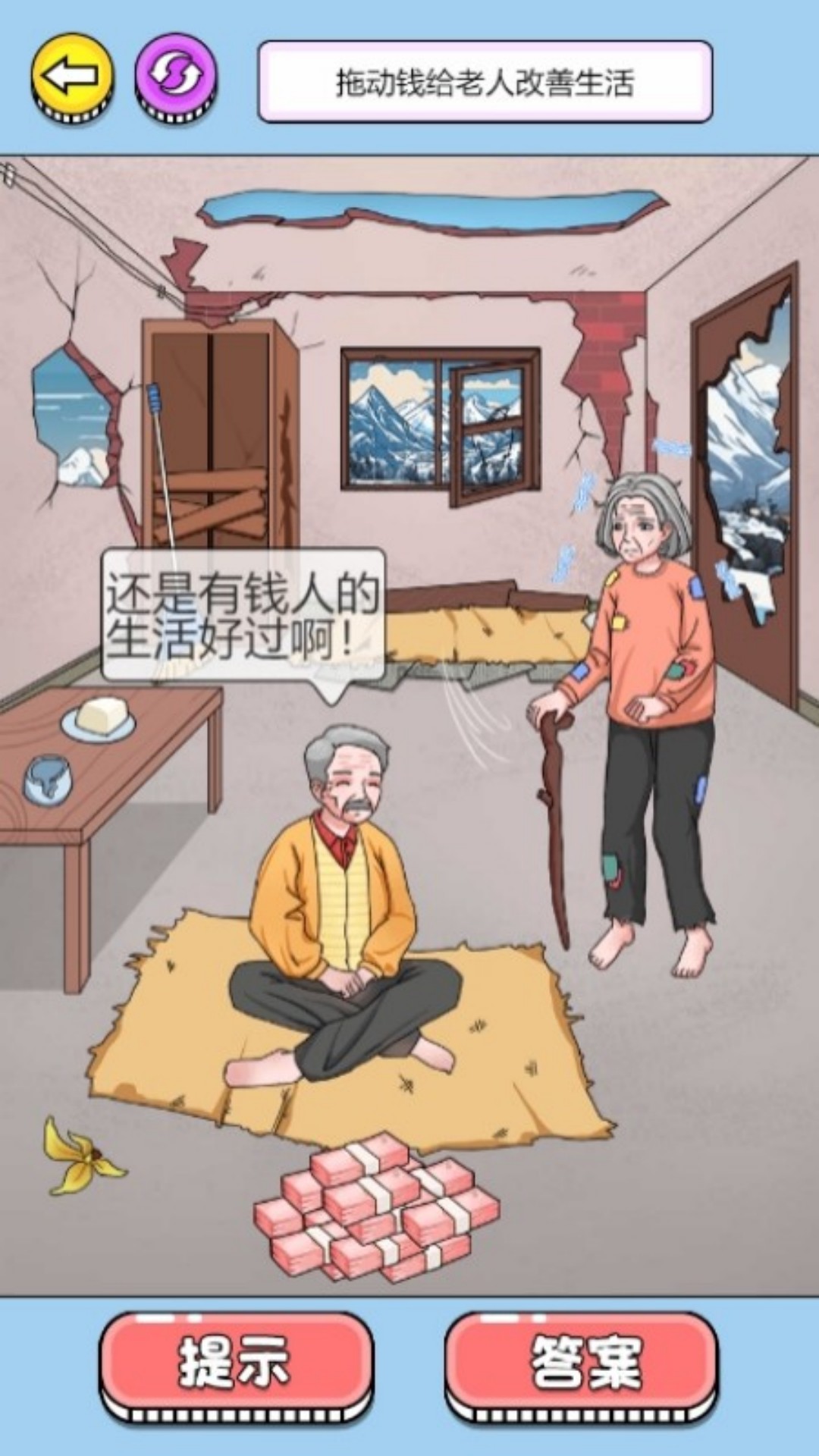 十亿随便花吧截图