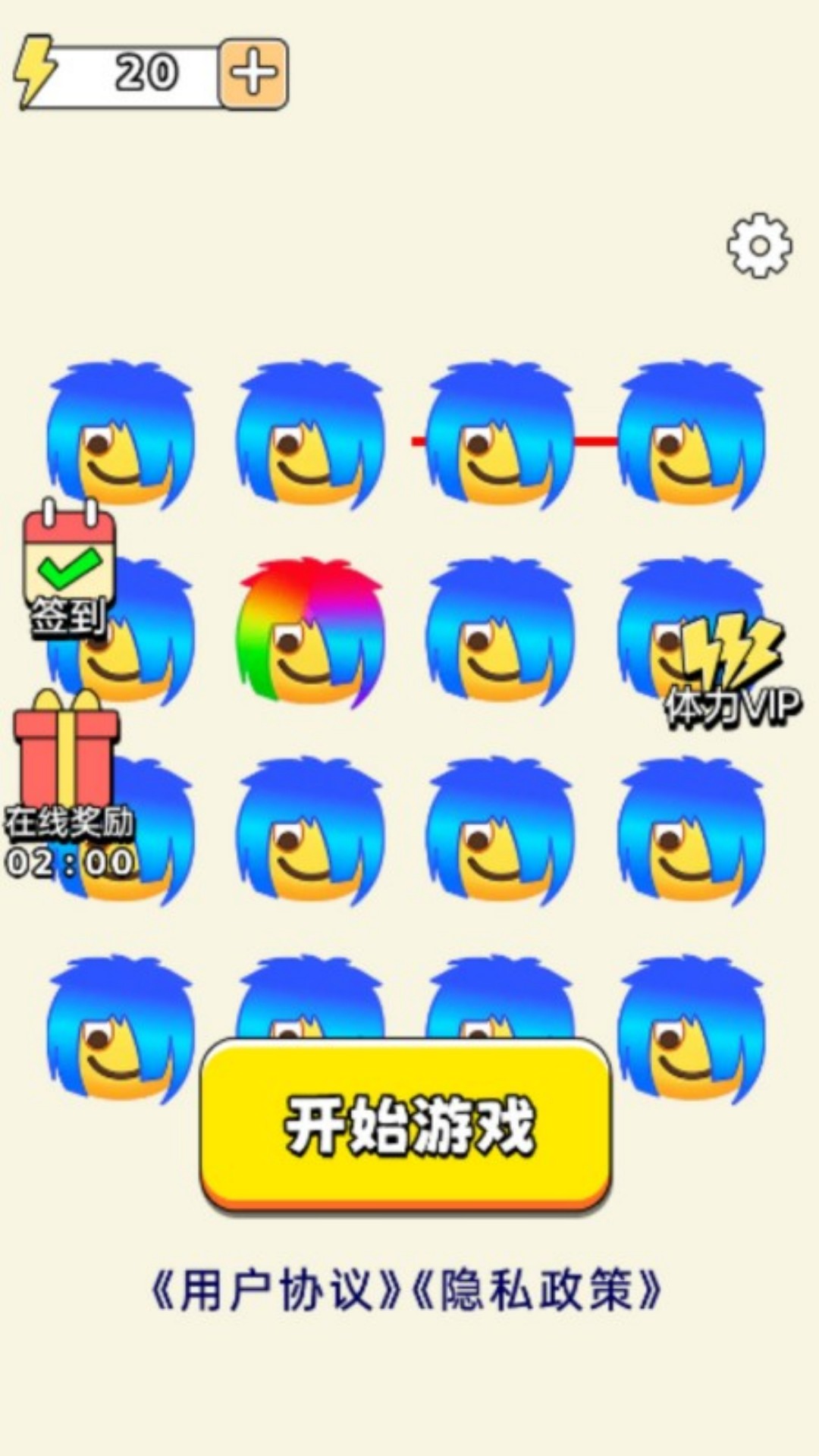脑洞画个线截图