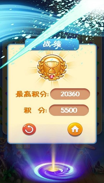 2048星星碰碰碰截图