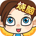脑洞小老弟