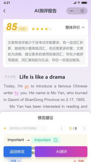 鑫考智慧校园家长端截图