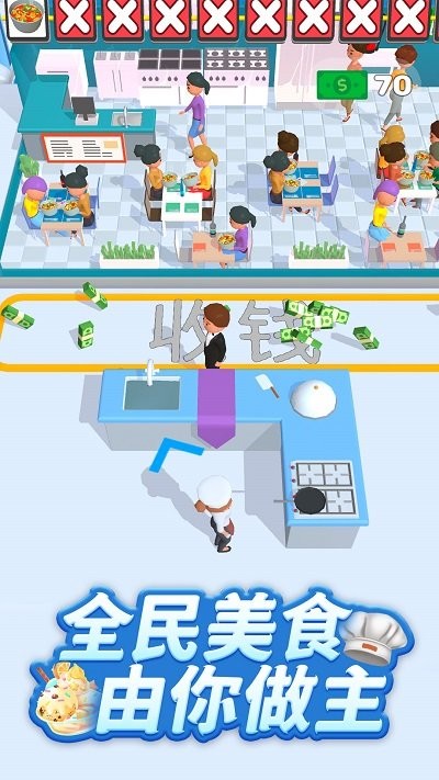 全民美食街截图