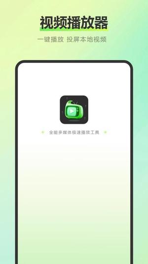 易投屏互动截图