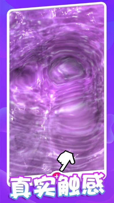 彩泥模拟器截图