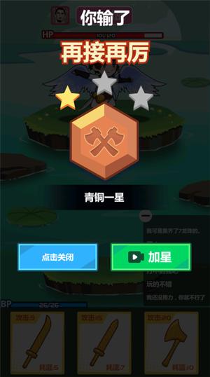 斧头互怼1v1截图