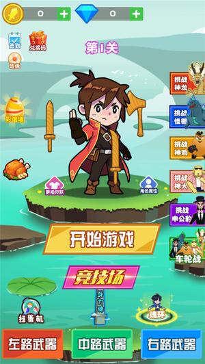 斧头互怼1v1截图