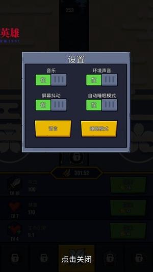 火柴人恶魔城之战截图