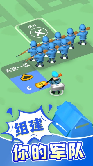 急速穿行截图