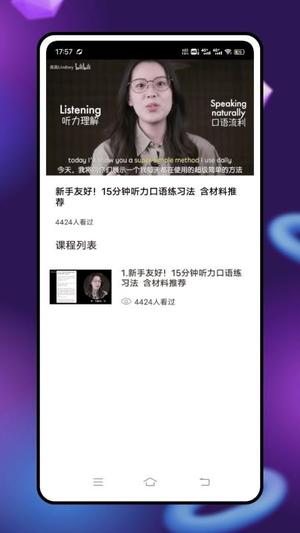 点点读截图