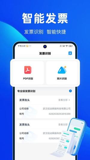 易代驾助手截图