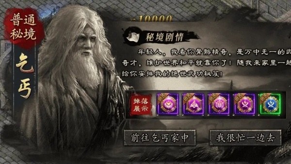 虎卫传说1.50截图