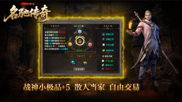 名驰传奇截图
