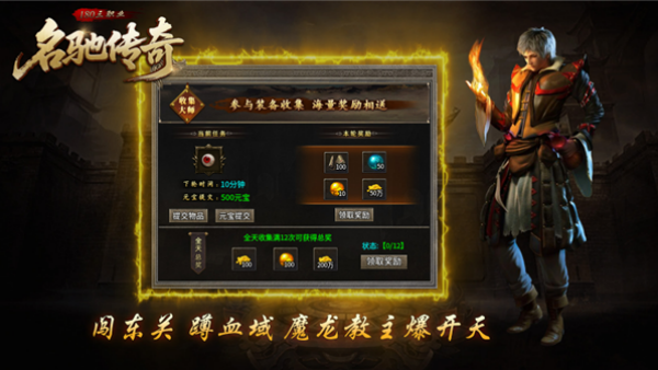 名驰传奇截图