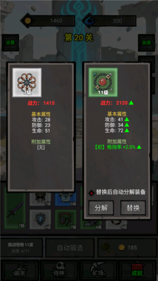一个人的战意截图